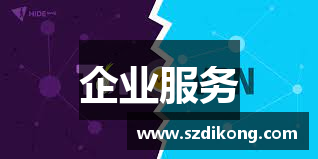 企业服务